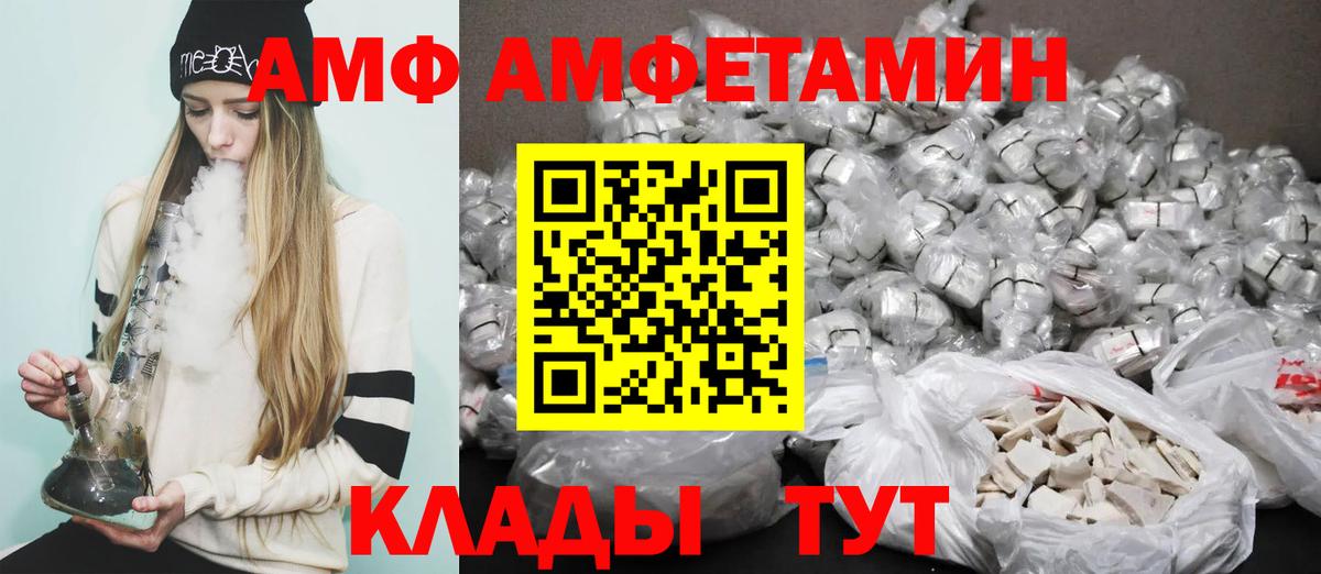 Amphetamine 98%  Амфетамин  Вятские Поляны  Амфетамин  Вход с VPN 