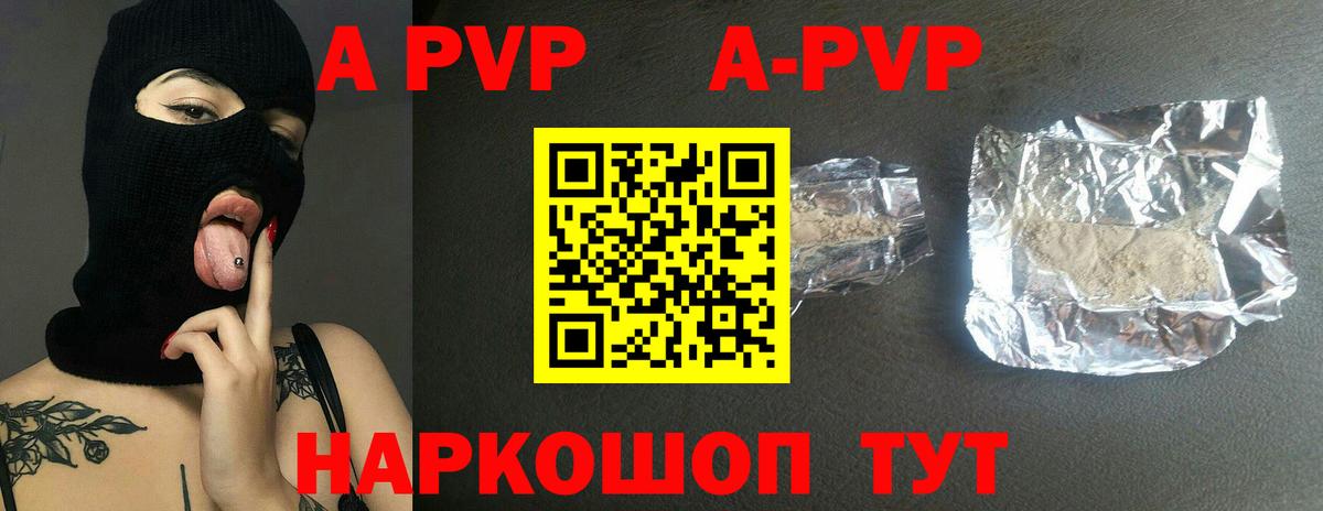 где купить наркоту  APVP кристаллы  Alpha PVP крисы CK  Вход с VPN  Alpha PVP крисы CK  Вятские Поляны 