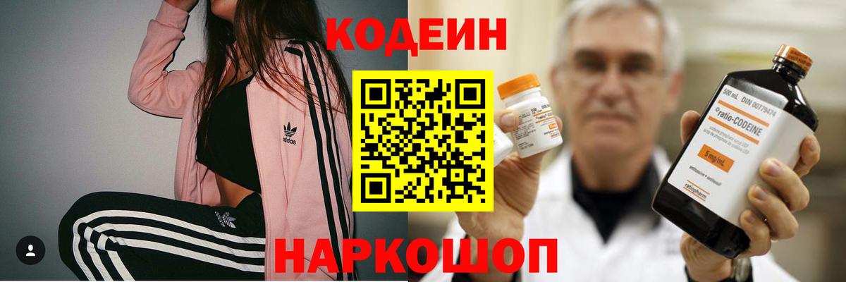 Вятские Поляны  Codein напиток Lean (лин)  Вход с VPN  где купить наркоту  Кодеин напиток Lean (лин) 