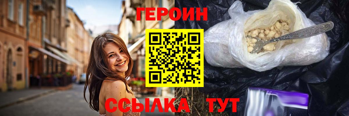 Героин  Героин гречка  Вход с VPN  Вятские Поляны 