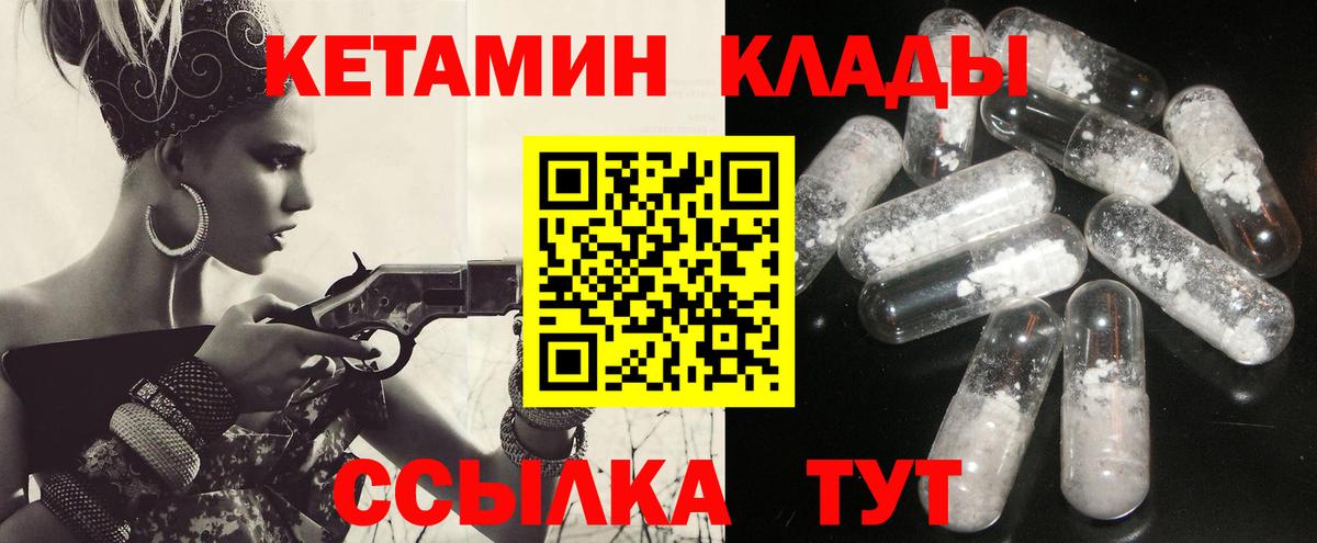 Вятские Поляны  КЕТАМИН VHQ  КЕТАМИН ketamine  Вход с VPN 