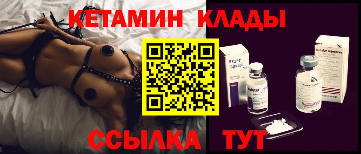КЕТАМИН ketamine Вятские Поляны