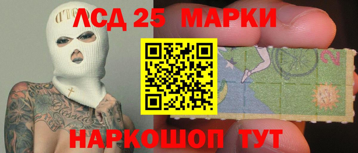 Лсд 25 экстази кислота Вятские Поляны