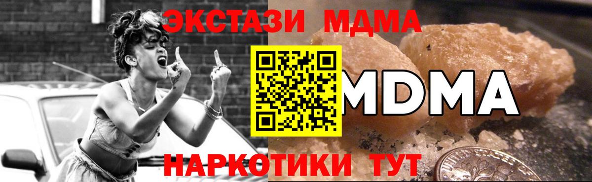 МДМА молли  Вход с VPN  Вятские Поляны 