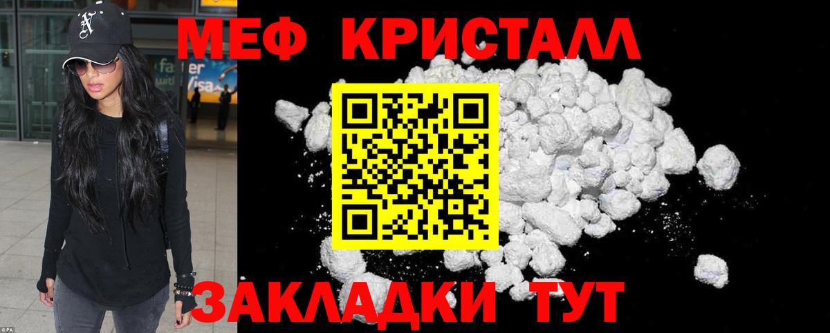 Меф мяу мяу кристаллы Вятские Поляны