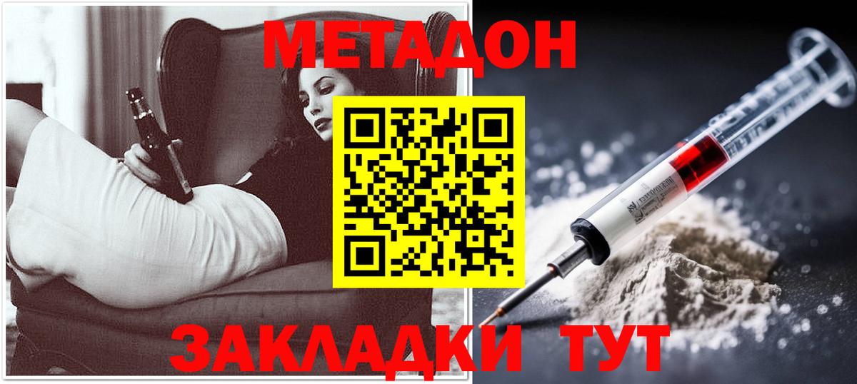 Вятские Поляны  нарко площадка формула  Вход с VPN  Метадон белоснежный 