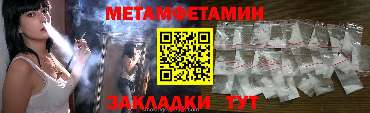 Метамфетамин Methamphetamine Вятские Поляны